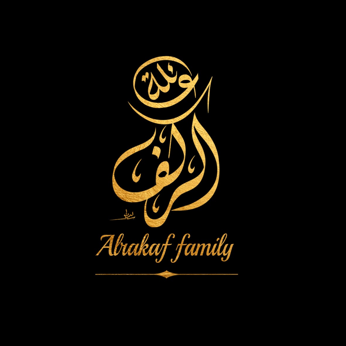 شعار عائلة الركف